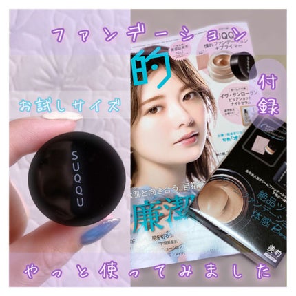 美的 2020年10月号/美的/雑誌を使ったクチコミ(1枚目)