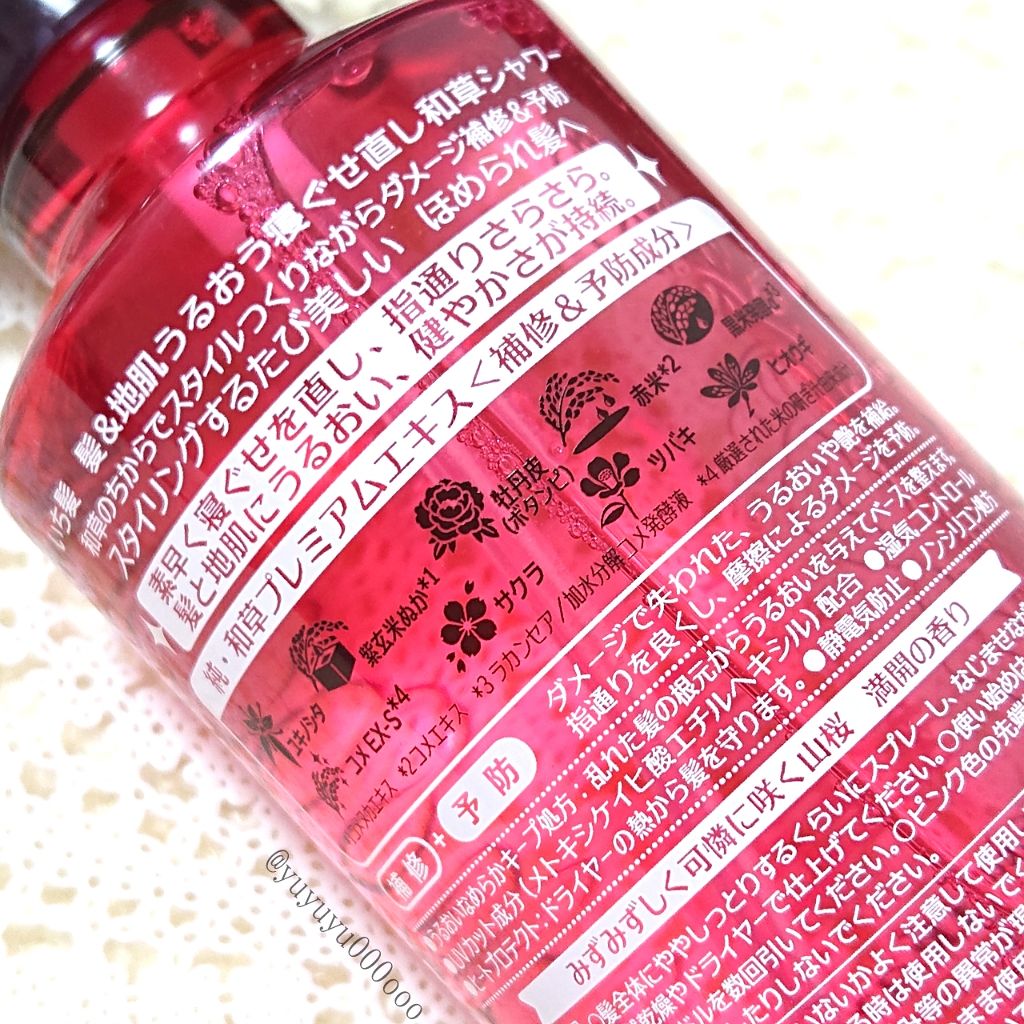 髪&地肌うるおう寝ぐせ直し和草シャワー/いち髪/ヘアミストを使ったクチコミ(2枚目)