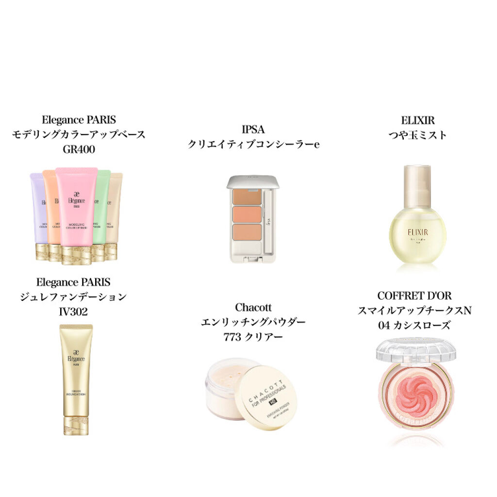 モデリング カラーベース EX GR400 クール/Elégance/化粧下地を使ったクチコミ（1枚目）