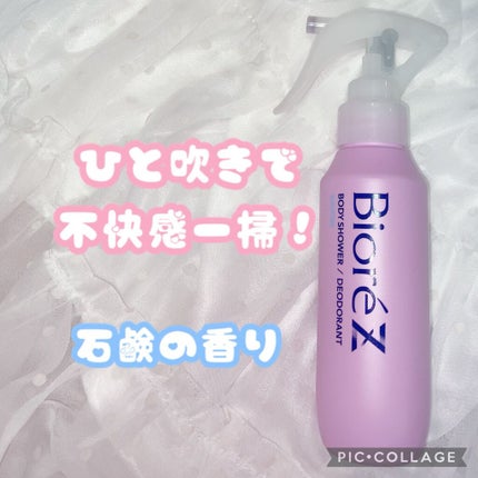 ビオレZ 薬用ボディシャワー/ビオレ/デオドラント・制汗剤を使ったクチコミ(1枚目)
