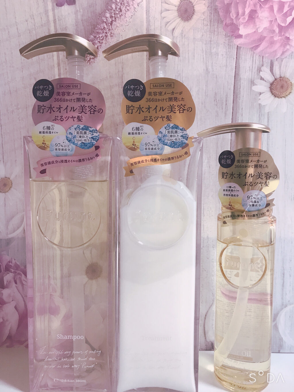 プルント モイストリッチ美容液シャンプー／モイストリッチリペア美容液トリートメント/Purunt./市販シャンプーを使ったクチコミ（2枚目）