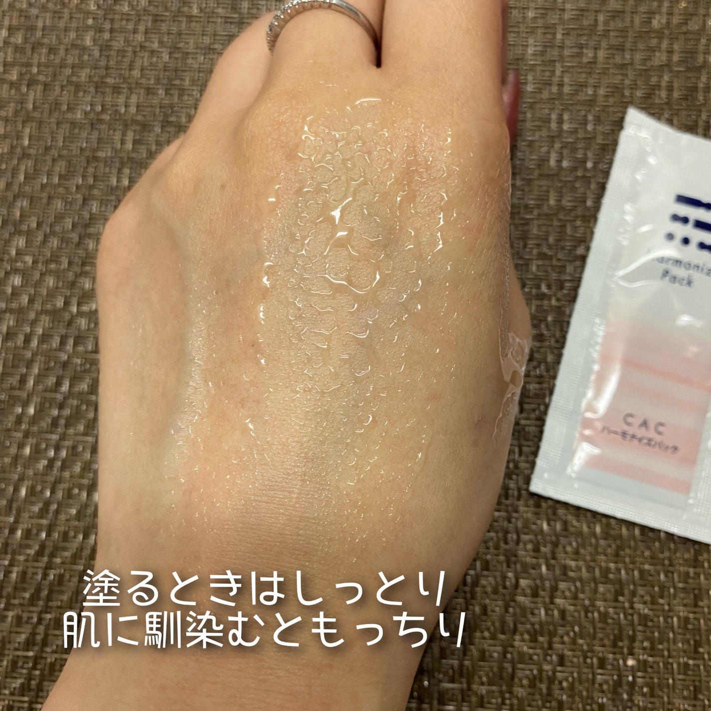 ハーモナイズパック /CAC/洗い流すパック・マスクを使ったクチコミ(5枚目)