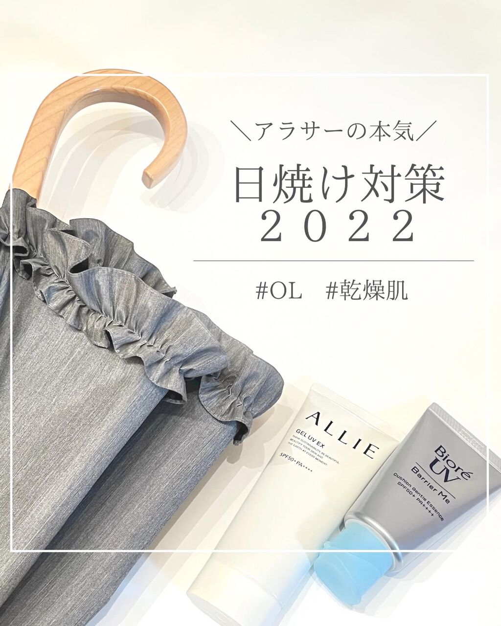 サンバリア100/サンバリア100/日傘を使ったクチコミ(1枚目)