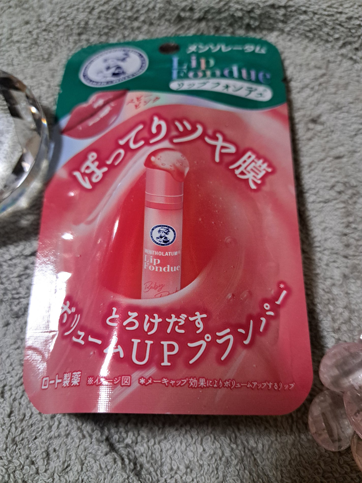 メンソレータム リップフォンデュ/メンソレータム/リップバームを使ったクチコミ(1枚目)