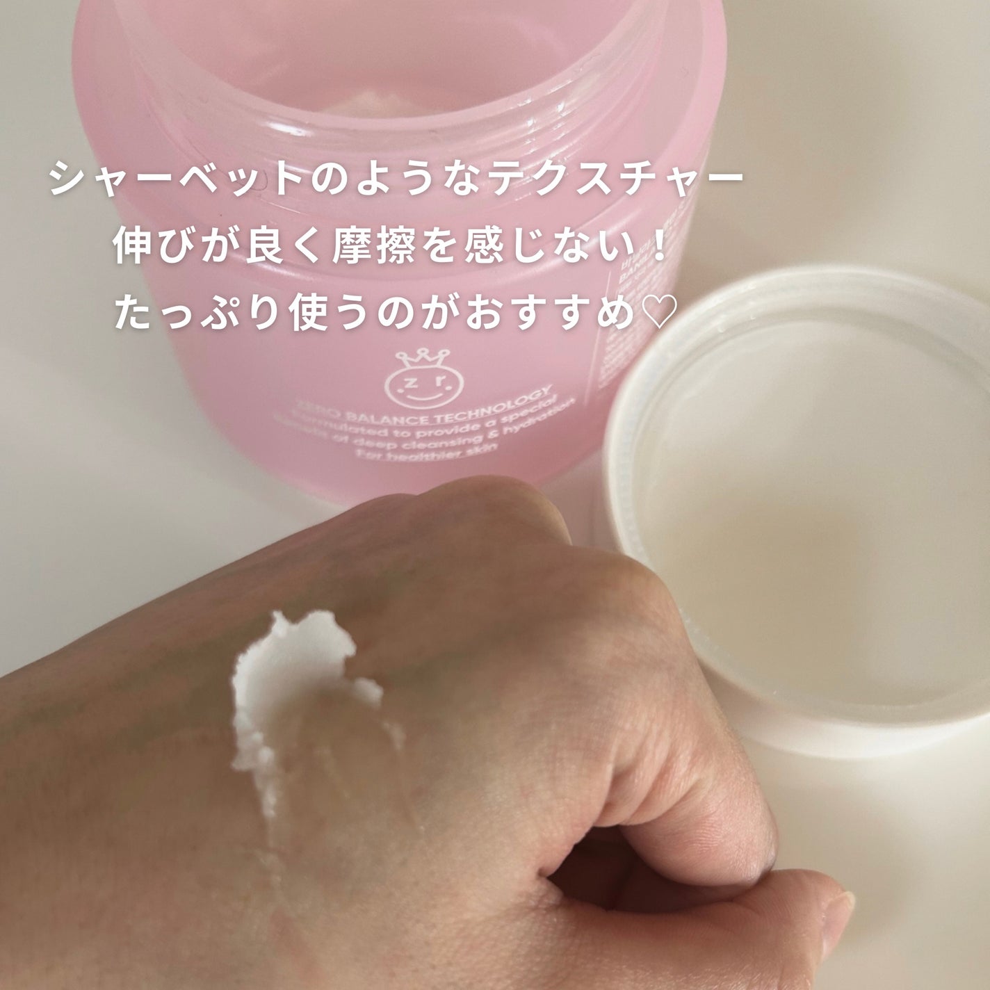 クリーンイットゼロ クレンジングバーム オリジナル/BANILA CO/クレンジングバームを使ったクチコミ(3枚目)