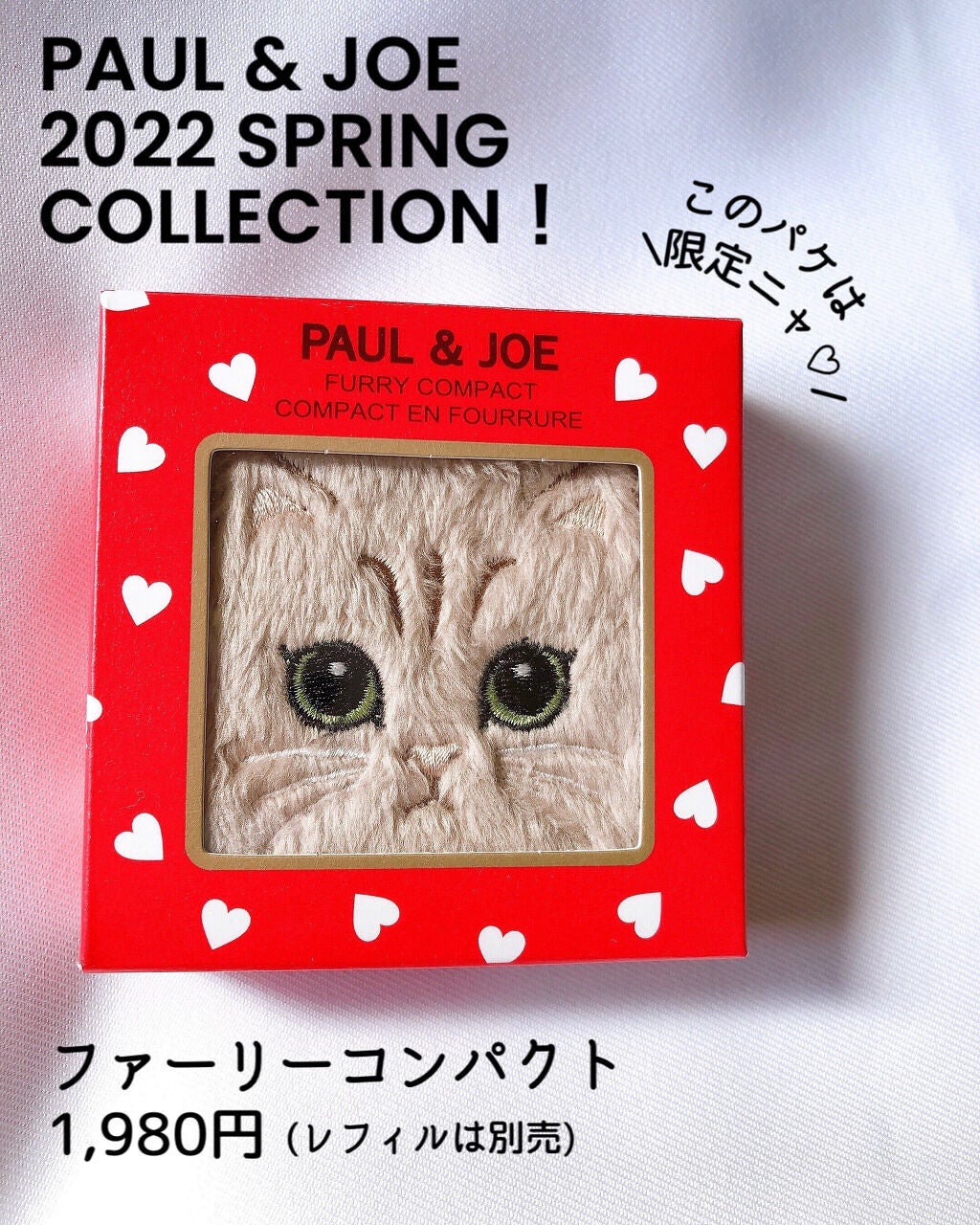 プレスト ブラッシュ/PAUL & JOE BEAUTE/パウダーチークを使ったクチコミ(2枚目)