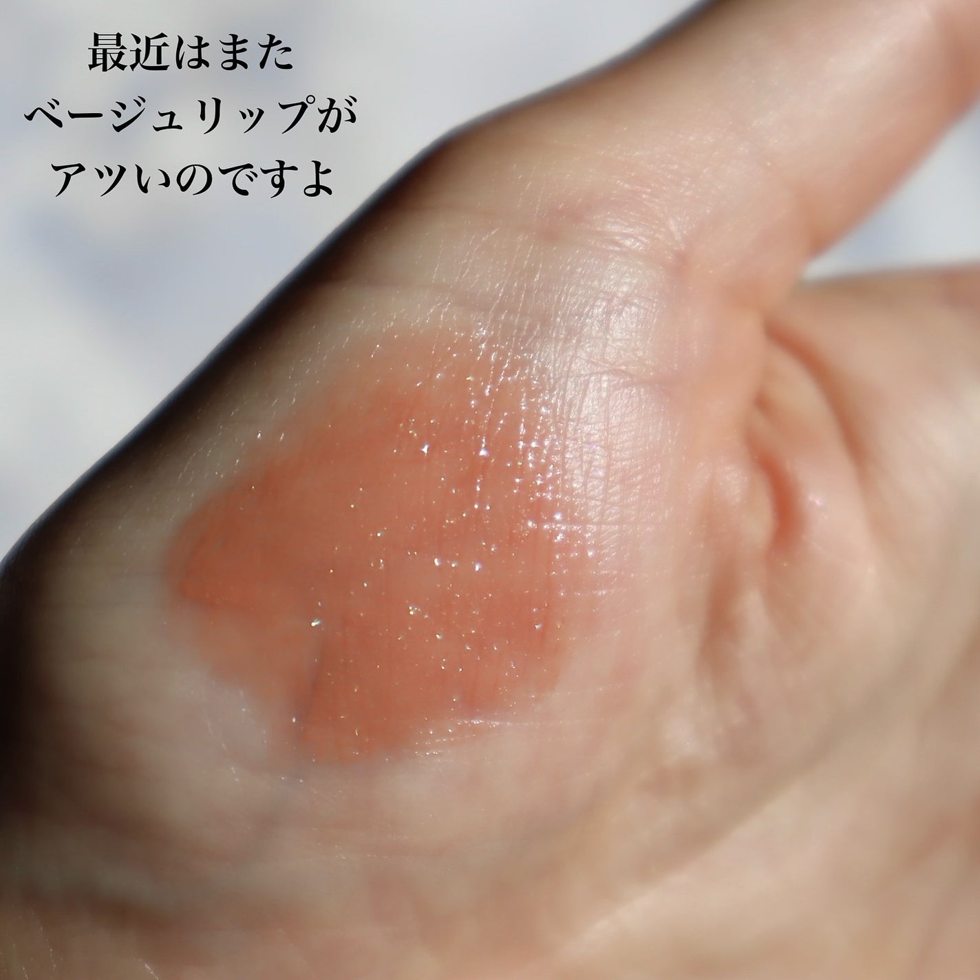 モイスチャー グレイズ リップスティック/SUQQU/口紅を使ったクチコミ(4枚目)