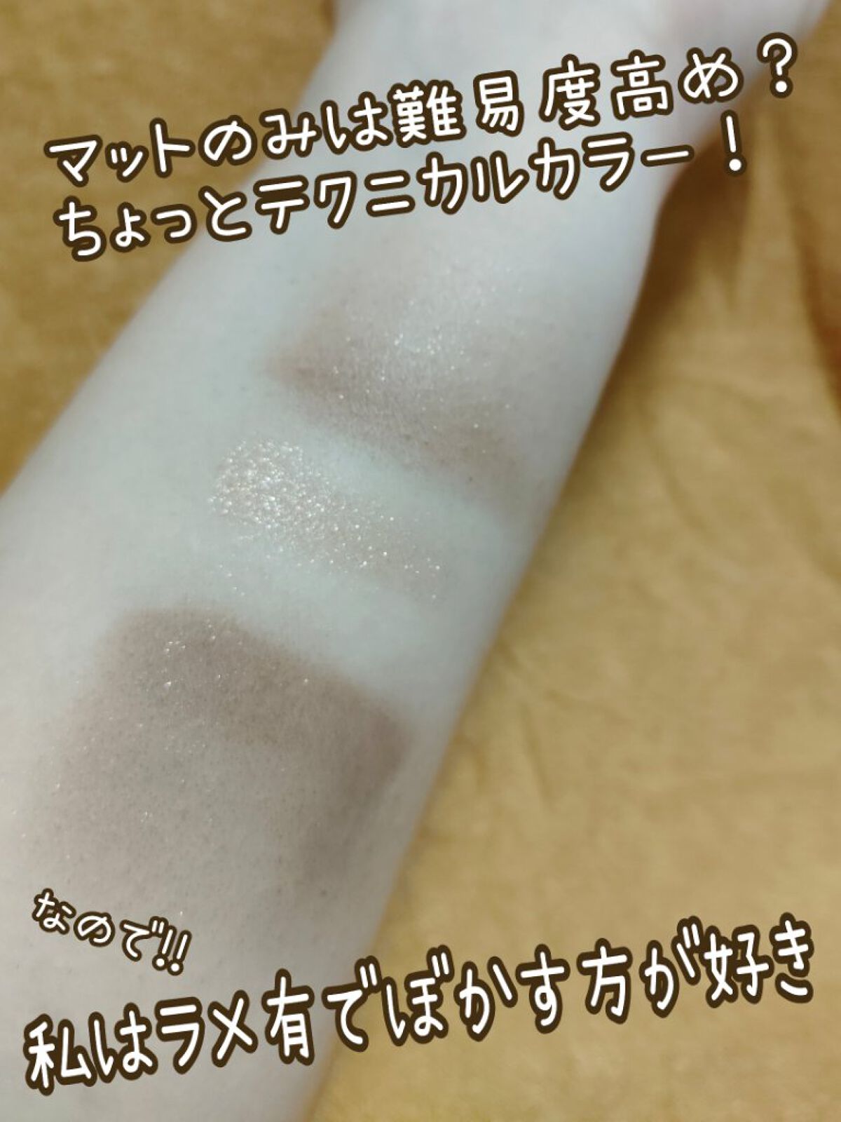 ベターザンアイズ ミニ/rom&nd/アイシャドウパレットを使ったクチコミ（2枚目）