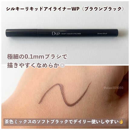 パーフェクトエクステンション マスカラ/D-UP/マスカラを使ったクチコミ(3枚目)