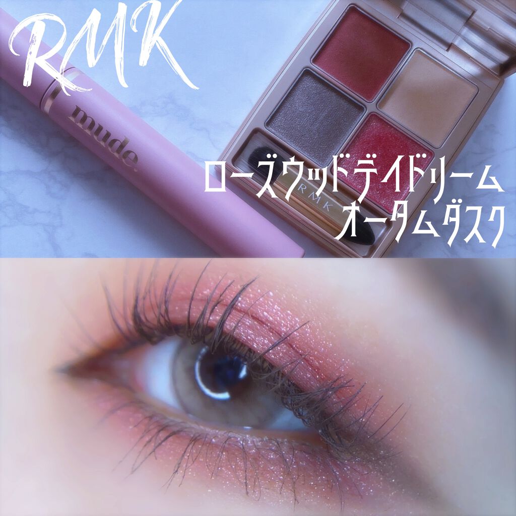  ローズウッドデイドリーム 4アイズ /RMK/アイシャドウパレットを使ったクチコミ（1枚目）
