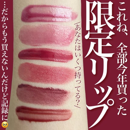 RMK デューイーメルト リップカラー/RMK/口紅を使ったクチコミ(1枚目)