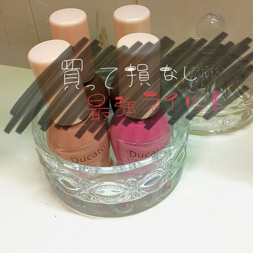 ナチュラルネイルカラーN/デュカート/マニキュアを使ったクチコミ（1枚目）