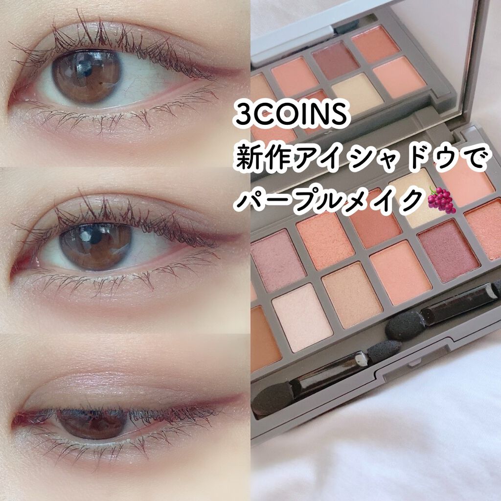 and U アイシャドウパレット/and U/アイシャドウパレットを使ったクチコミ（1枚目）