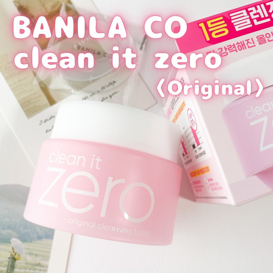 クリーンイットゼロ クレンジングバーム オリジナル/BANILA CO/クレンジングバームを使ったクチコミ(1枚目)