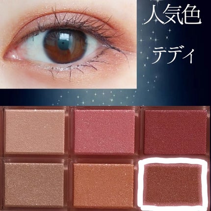 ナイストゥミーチュートランク/MAJOLICA MAJORCA/アイシャドウパレットを使ったクチコミ(3枚目)