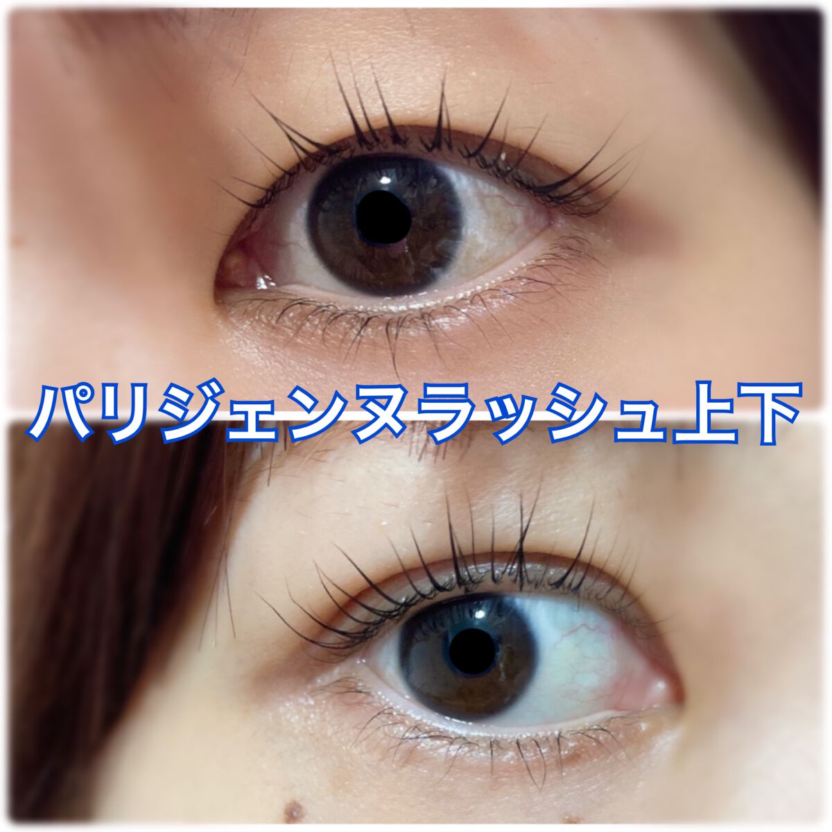 ラッシュアディクト アイラッシュコンディショニングセラム/soaddicted/まつげ美容液を使ったクチコミ(1枚目)