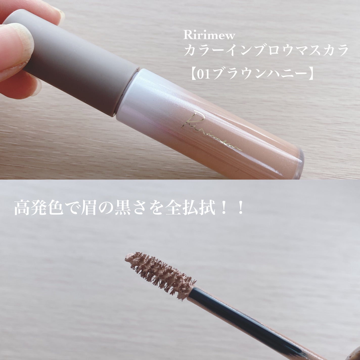 カラーリングアイブロウ/ヘビーローテーション/眉マスカラを使ったクチコミ(5枚目)