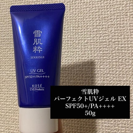 パーフェクトUVジェル N/雪肌粋/日焼け止めジェルを使ったクチコミ(4枚目)