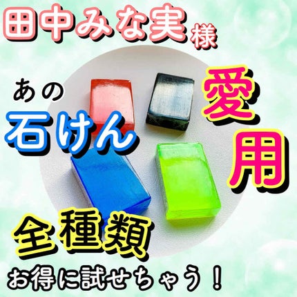 スキンピールバー ティートゥリー/サンソリット/洗顔石鹸を使ったクチコミ(1枚目)