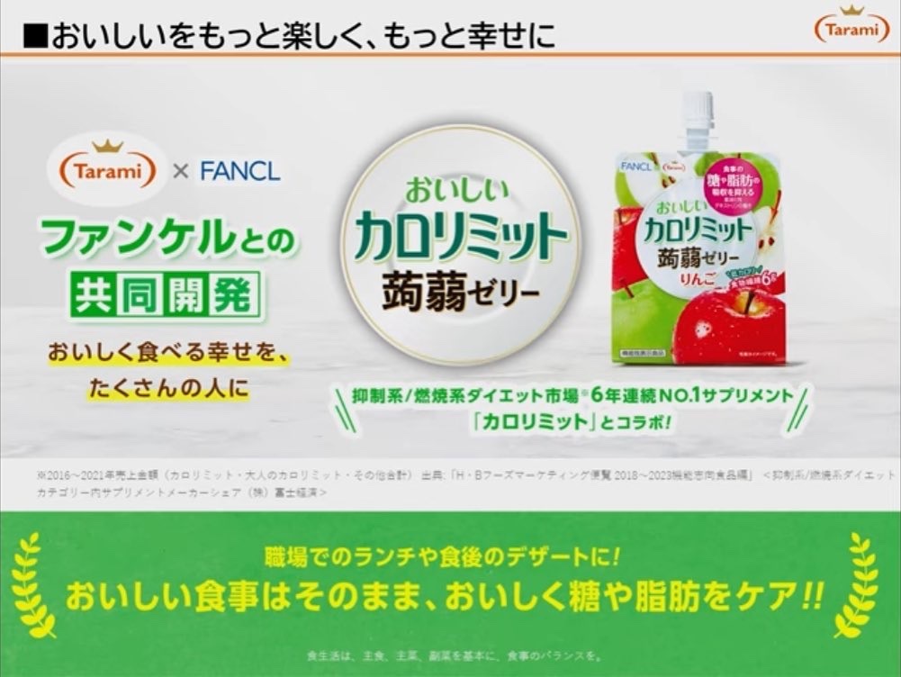 カロリミット 蒟蒻ゼリー りんご/たらみ/ゼリー飲料を使ったクチコミ（2枚目）