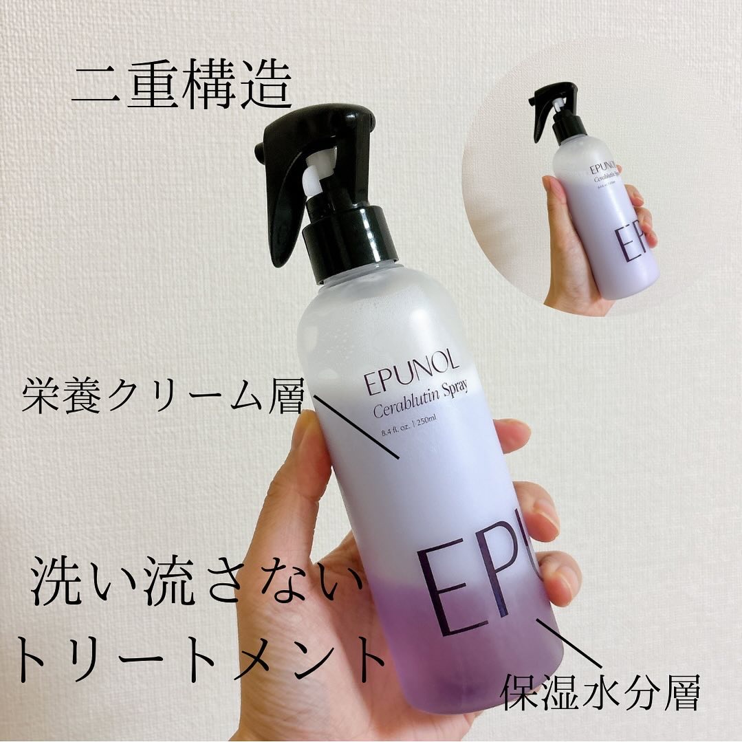 セラブルーチンスプレー/Epunol/プレスタイリング・寝ぐせ直しを使ったクチコミ（1枚目）