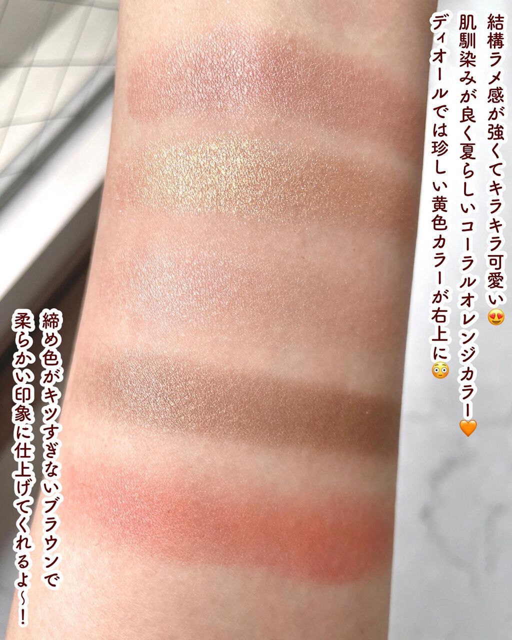 【旧】サンク クルール クチュール/Dior/アイシャドウパレットを使ったクチコミ（3枚目）