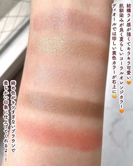 【旧】サンク クルール クチュール/Dior/アイシャドウパレットを使ったクチコミ(3枚目)