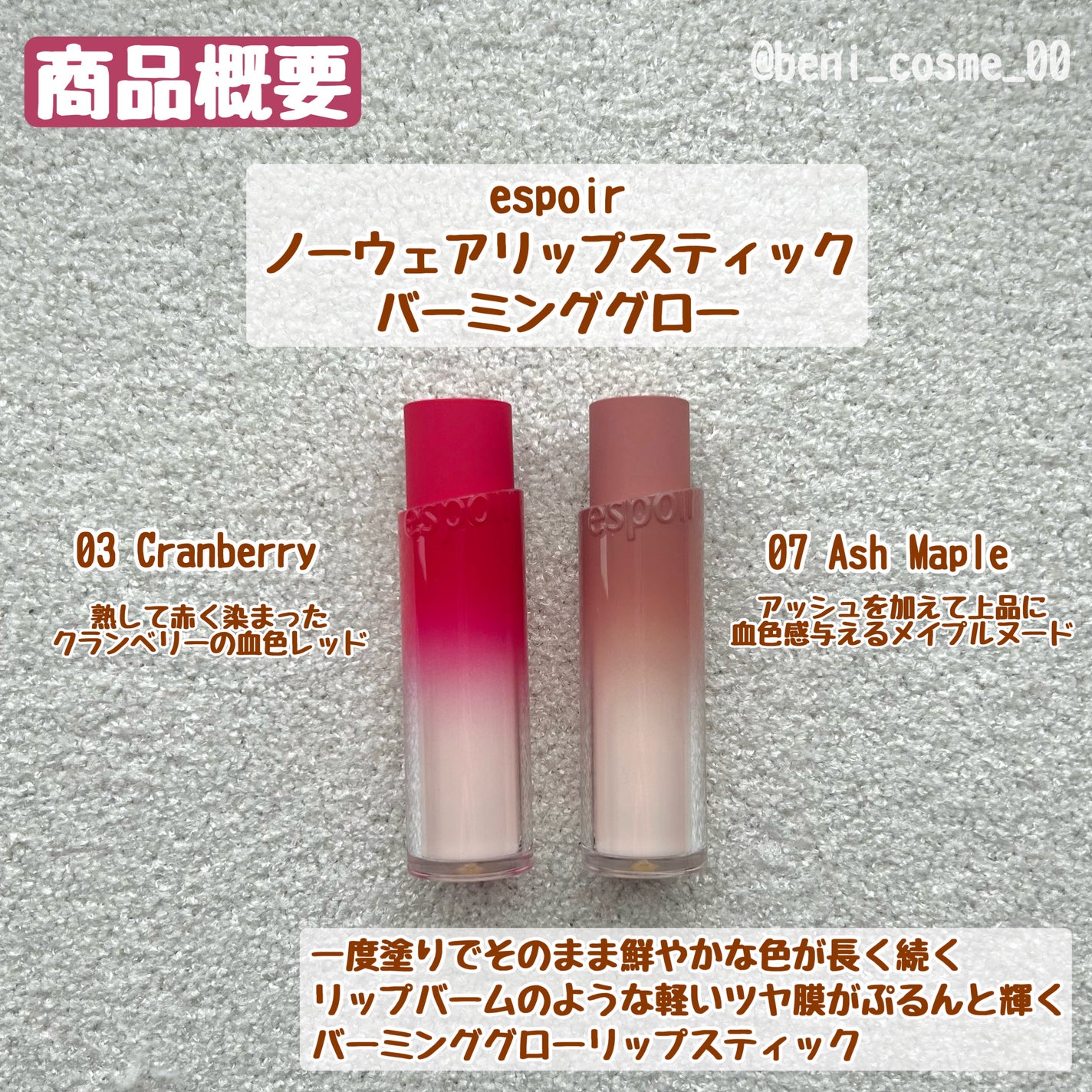 ノーウェアリップスティック バーミンググロー/espoir/口紅を使ったクチコミ(2枚目)