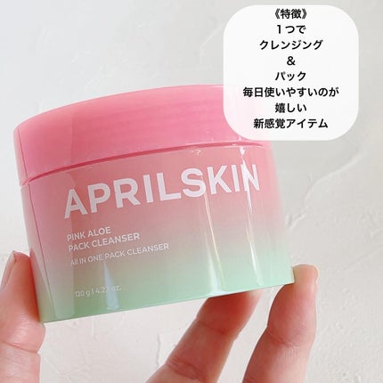 ピンクアロエメレンゲクレンザー/APRILSKIN/その他洗顔料を使ったクチコミ(2枚目)