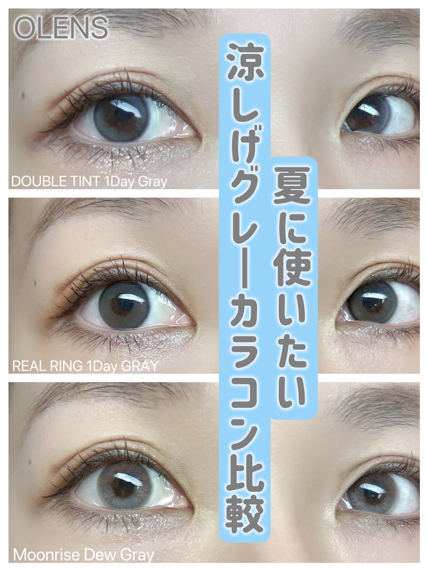 ムーンライズデュー/OLENS/１ヶ月（１MONTH）カラコンを使ったクチコミ（1枚目）