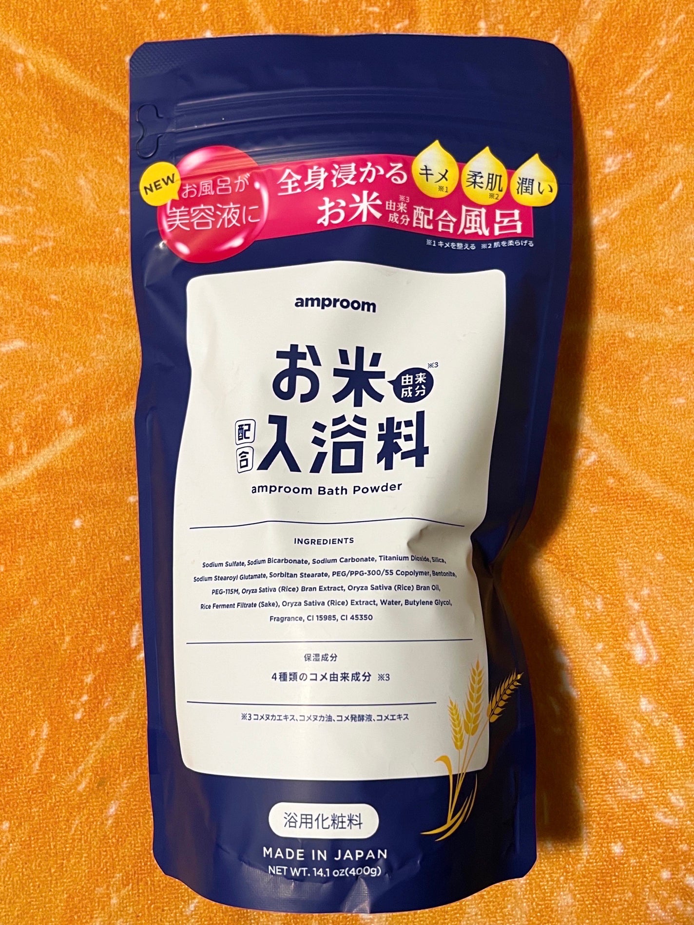 お米バスパウダー/amproom/保湿系入浴剤を使ったクチコミ(1枚目)
