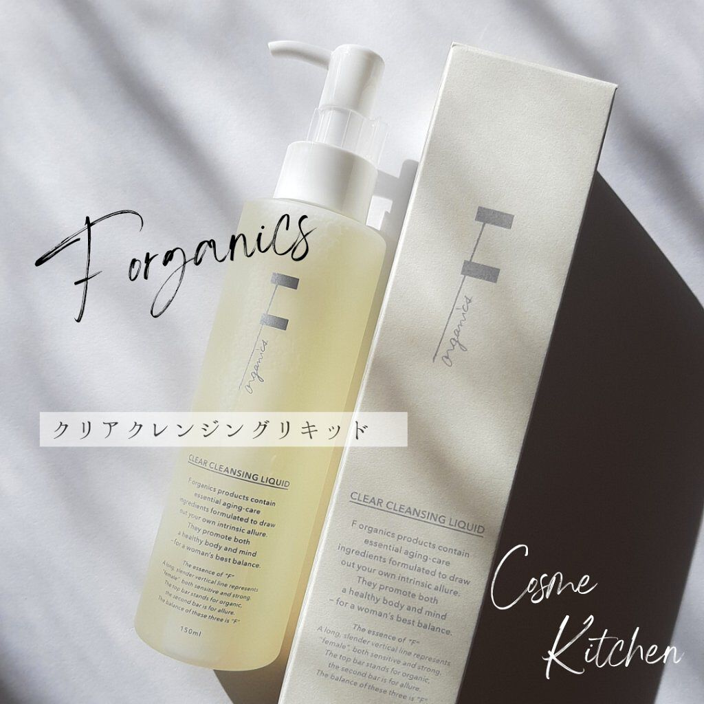 クリアクレンジングリキッド/F organics(エッフェ オーガニック)/クレンジングジェルを使ったクチコミ(1枚目)