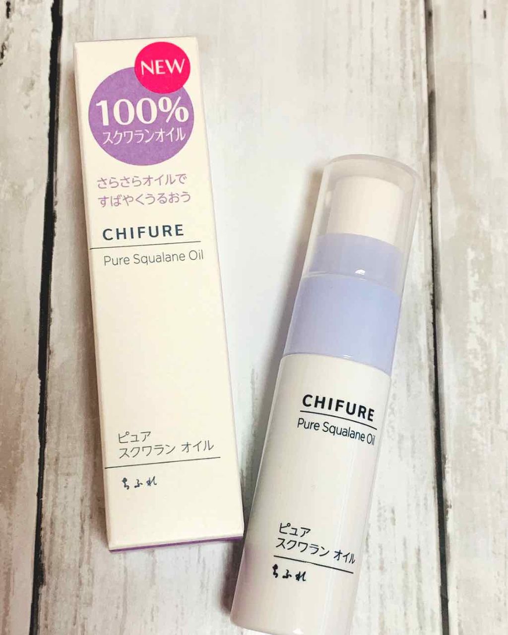 ピュア スクワラン オイル/ちふれ/フェイスオイルを使ったクチコミ(1枚目)