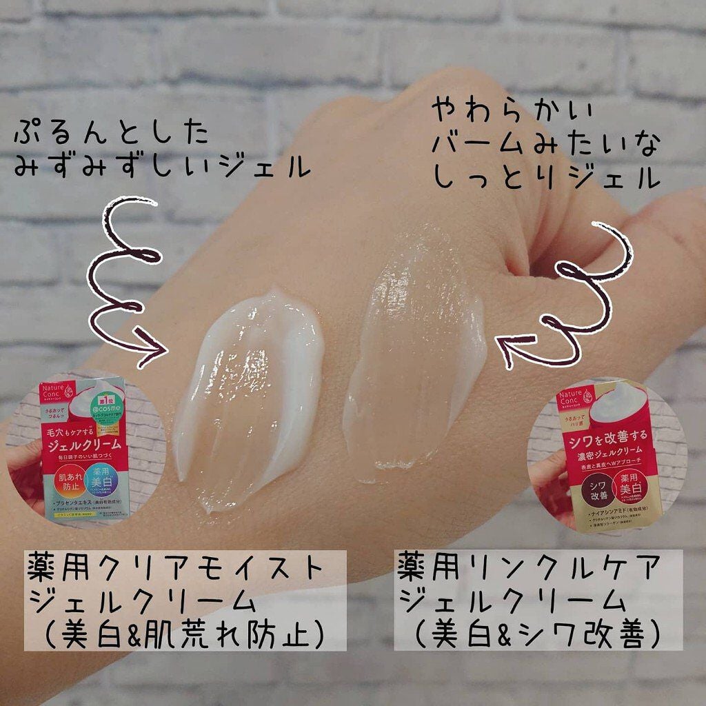 ネイチャーコンク 薬用クリアモイストジェルクリーム/ネイチャーコンク/オールインワン化粧品を使ったクチコミ(1枚目)
