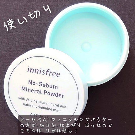 ノーセバム ミネラルパウダー/innisfree/ルースパウダーを使ったクチコミ(4枚目)
