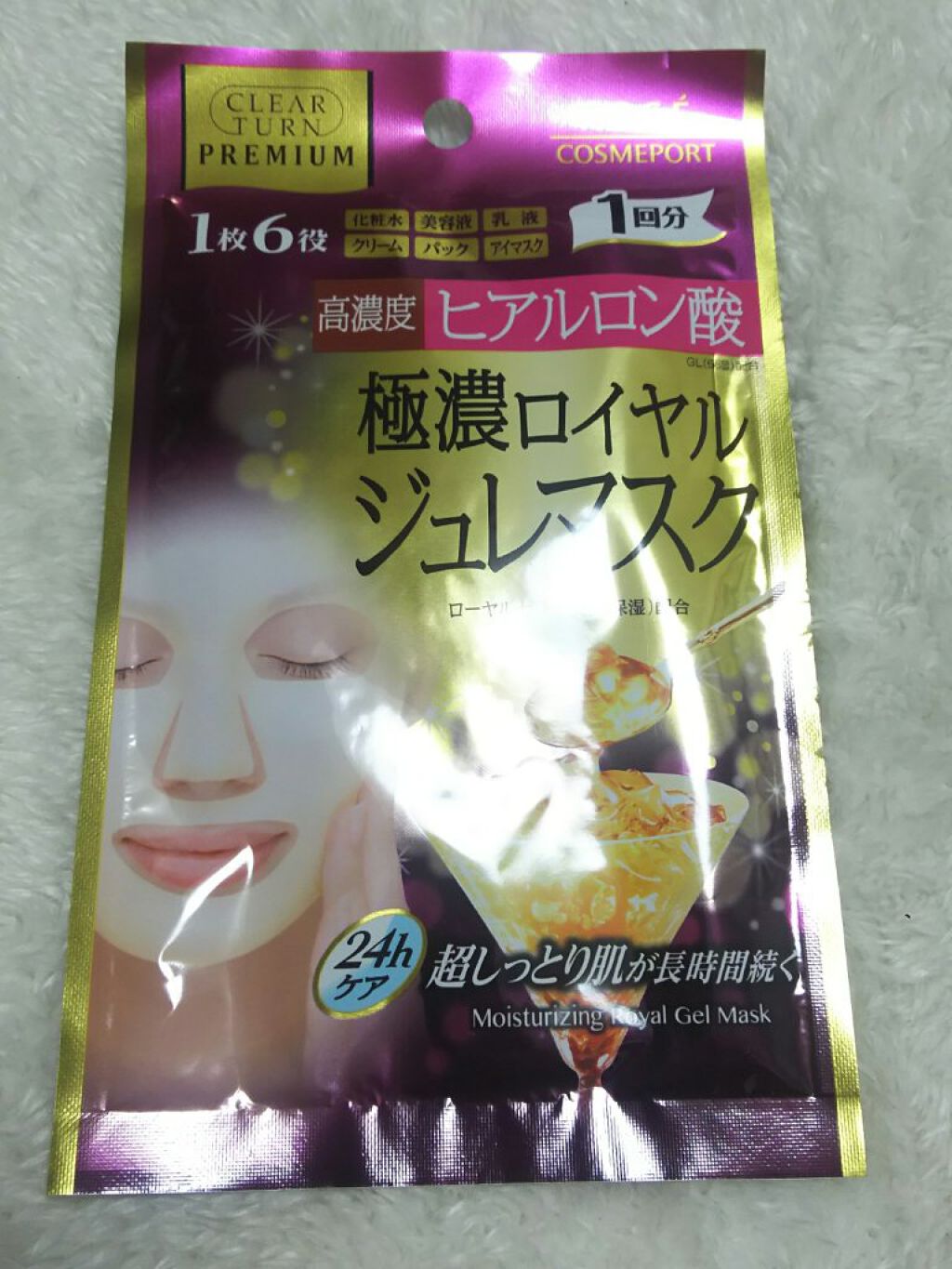 プレミアム ロイヤルジュレマスク(ヒアルロン酸)/クリアターン/シートマスク・パックを使ったクチコミ（2枚目）