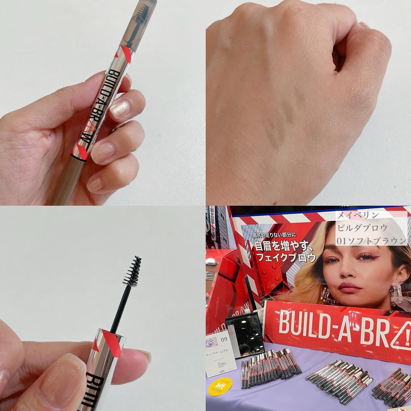 にゃんこ♡コスメ美容♡フォロバ100 on LIPS 「ロフトコスメフェスティバル2024AWの展示会で出会ったコスメ..」(4枚目)