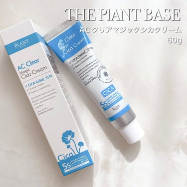 ACクリアマジックシカクリーム/THE PLANT BASE/フェイスクリームを使ったクチコミ（2枚目）