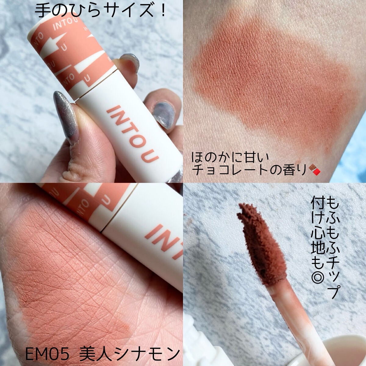 スーパーマットリップ&チークマッド/INTO U/口紅を使ったクチコミ(2枚目)