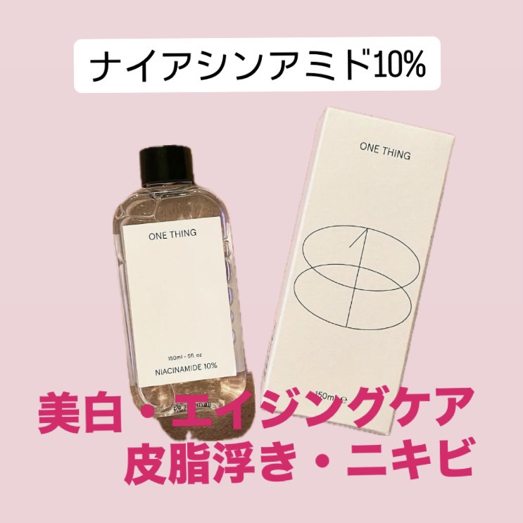 ナイアシンアミド化粧水/ONE THING/化粧水を使ったクチコミ（1枚目）