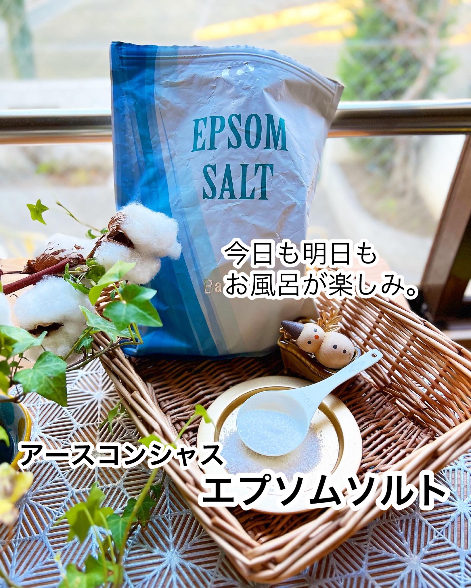 Epsom Salt (エプソムソルト) 国産(岡山県産)/EARTH CONSCIOUS (アースコンシャス)/無機塩系入浴剤を使ったクチコミ（1枚目）