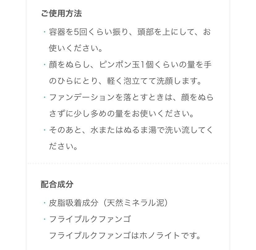 プティメールファンゴバブルウォッシュ/Prédia/泡洗顔を使ったクチコミ（3枚目）