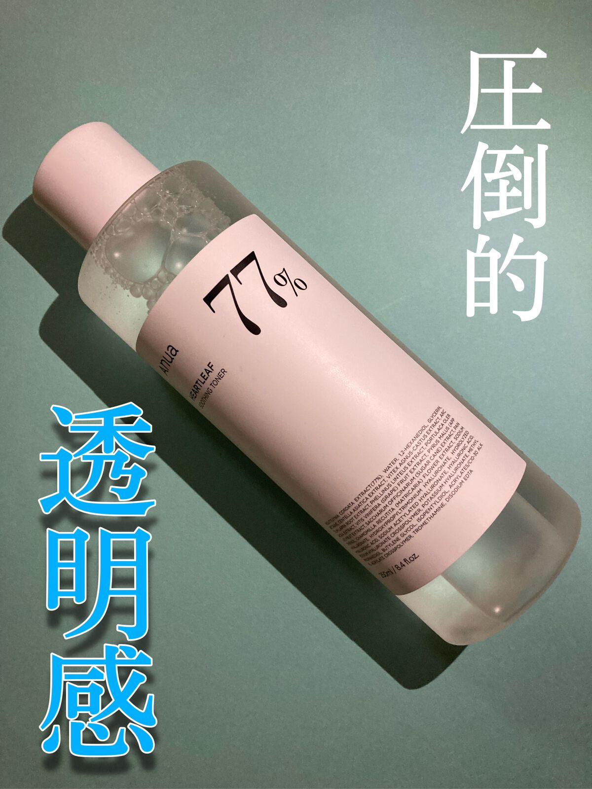 ドクダミ 77 スージングトナー/Anua/化粧水を使ったクチコミ（1枚目）