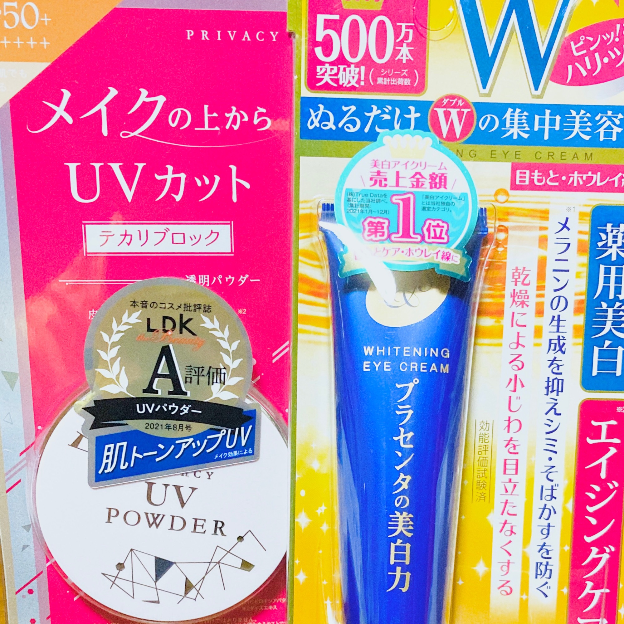 プライバシーUVパウダー50/プライバシー/ルースパウダーを使ったクチコミ（1枚目）