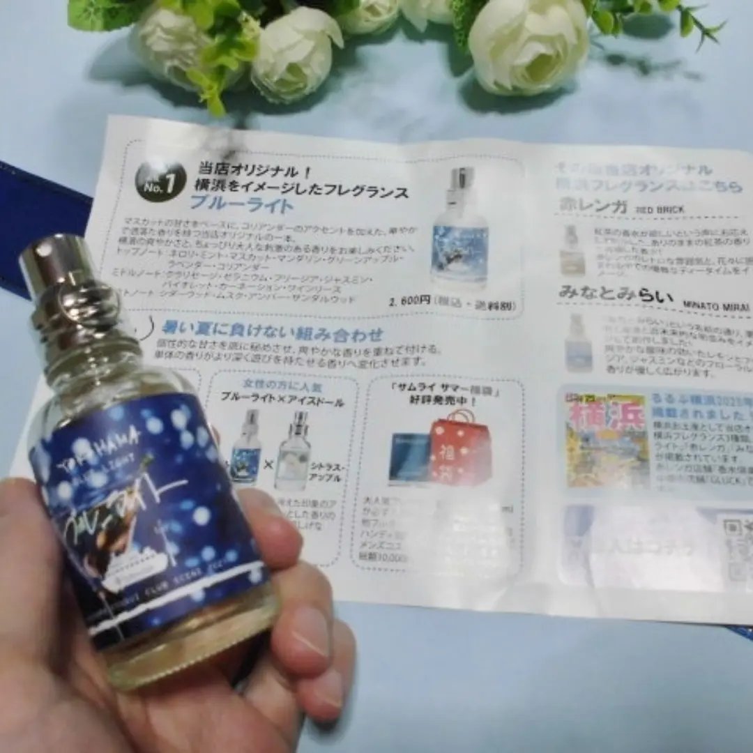 YOKOHAMA ブルーライト/YOKOHAMA/香水(その他)を使ったクチコミ（2枚目）