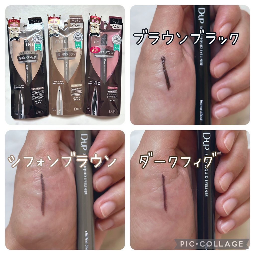 パーフェクトエクステンション マスカラ/D-UP/マスカラを使ったクチコミ（3枚目）