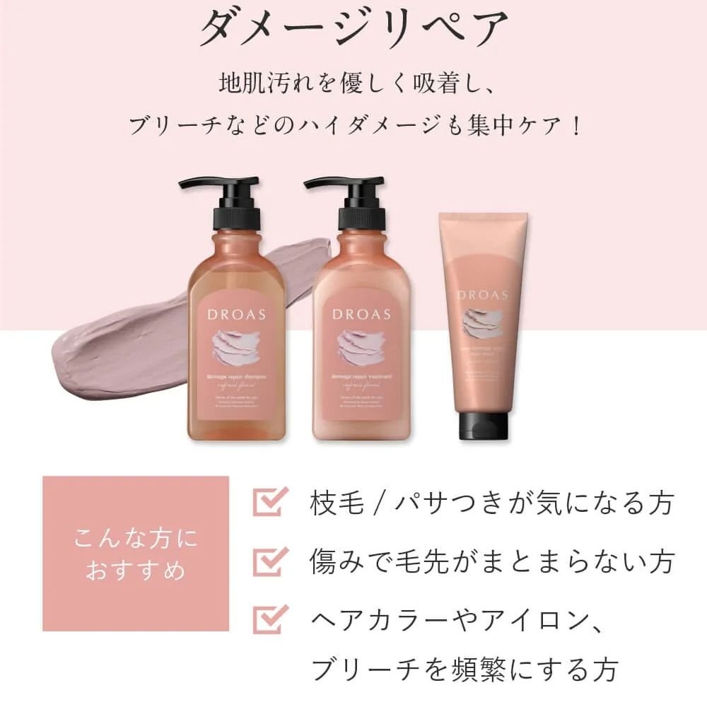 ダメージリペアシャンプー／トリートメント/DROAS/市販シャンプーを使ったクチコミ（2枚目）