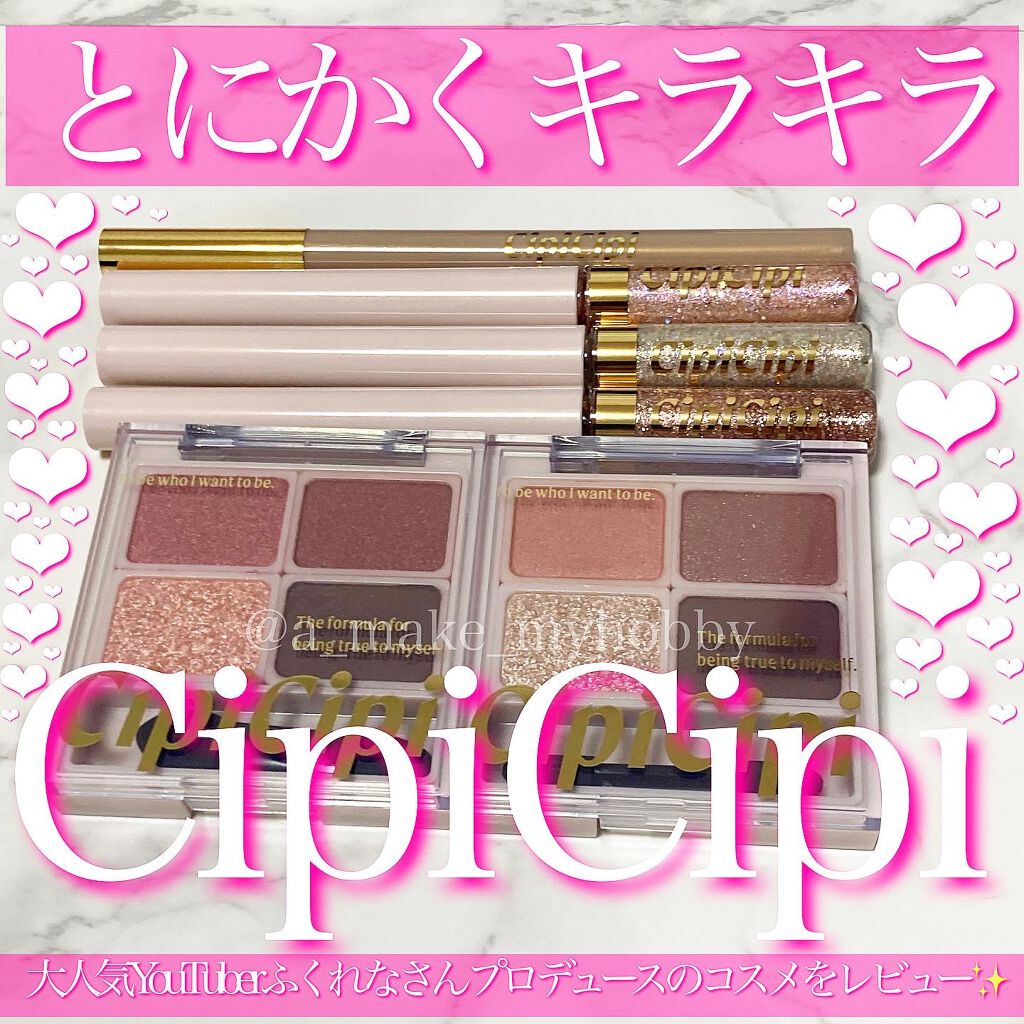 シークレットキワミライナー R/CipiCipi/リキッドアイライナーを使ったクチコミ（1枚目）