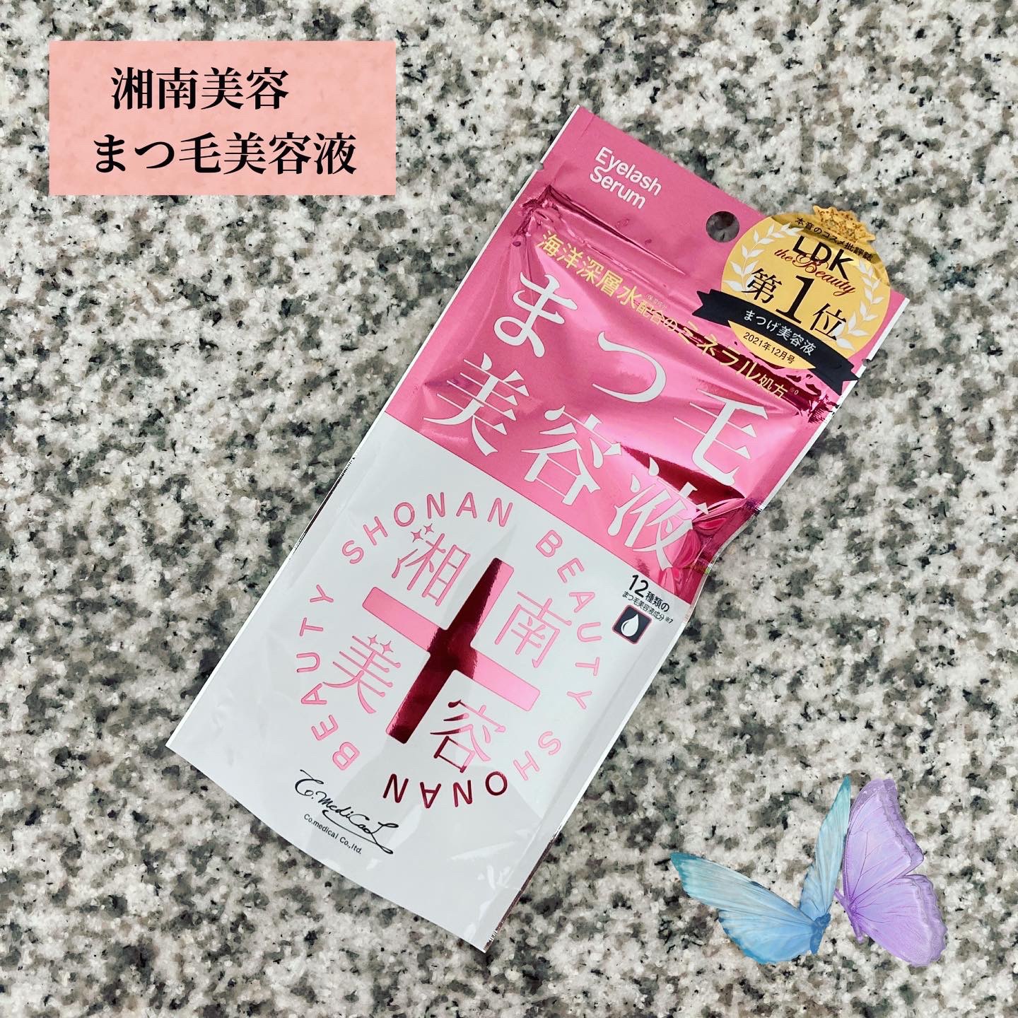 湘南美容まつ毛美容液/Co-medical+/まつげ美容液を使ったクチコミ（1枚目）