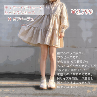 購入品 しまむらの口コミ Grl購入品レポ 身長155 By 花染 緋鞠 乾燥肌 代前半 Lips